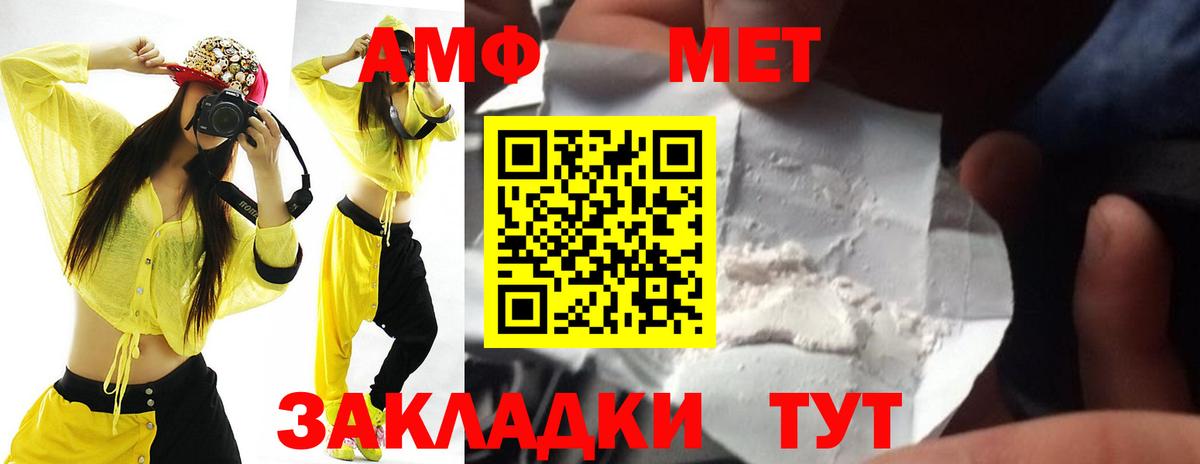 Amphetamine Premium Новоалтайск