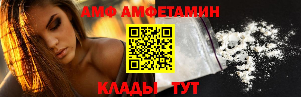 Амфетамин  Новоалтайск  АМФЕТАМИН 97% 