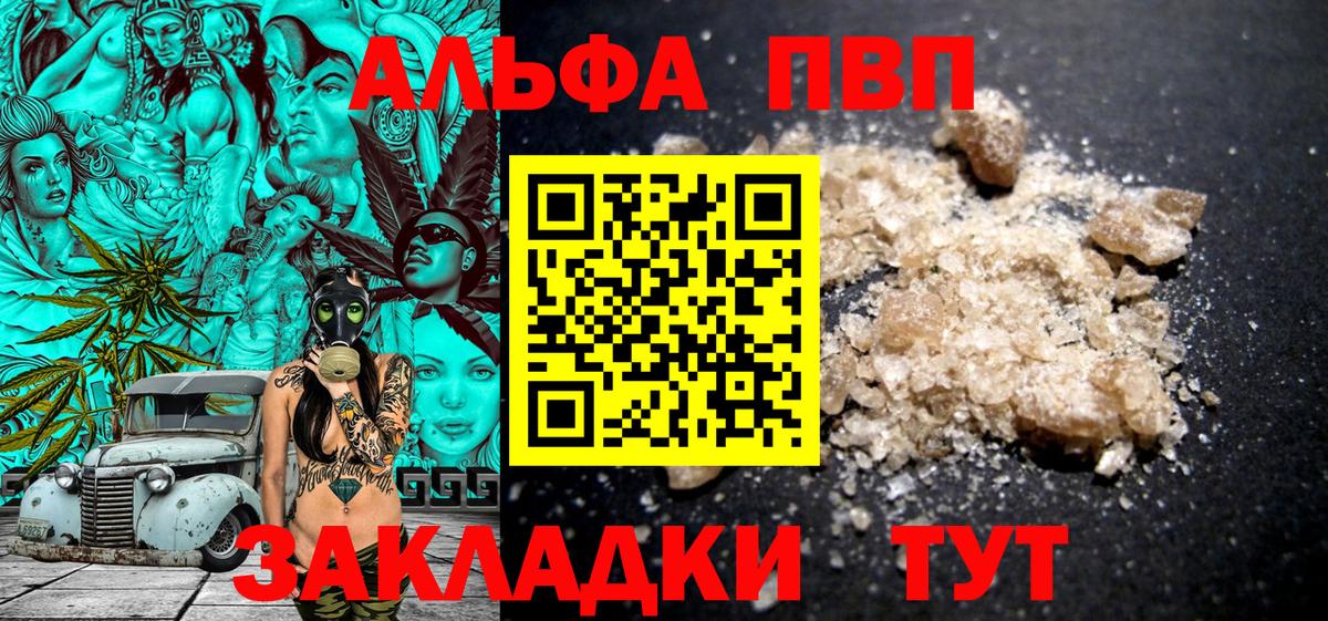 Alpha-PVP крисы CK  Новоалтайск  Alpha PVP VHQ 