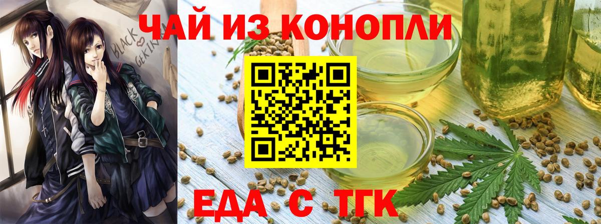 Cannafood марихуана Новоалтайск