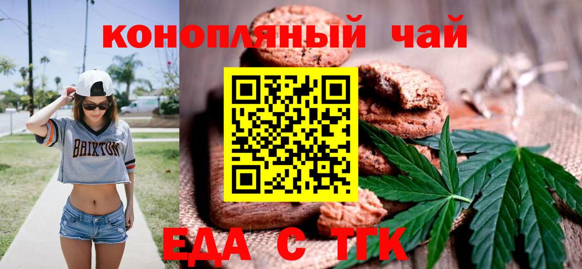 Canna-Cookies марихуана  Новоалтайск 