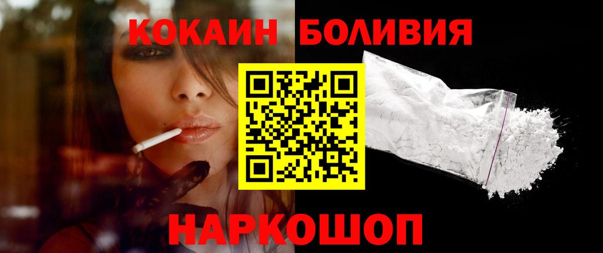 Бошки Шишки  Новоалтайск  КОКАИН  Меф МЯУ МЯУ кристаллы  LSD-25  Гашиш  Вход с VPN  А ПВП СК кристаллы 