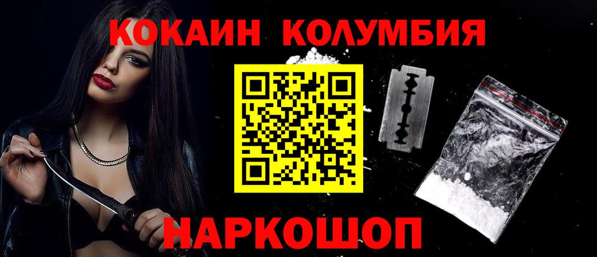 Кокаин Боливия Новоалтайск
