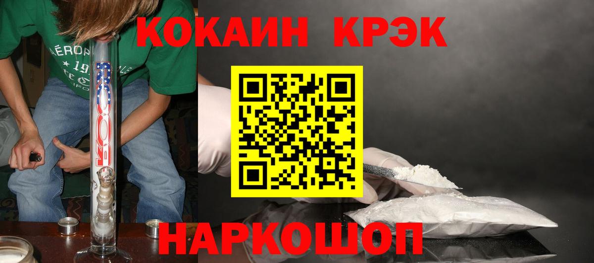 КОКАИН VHQ  Cocaine Перу  COCAIN  Новоалтайск 