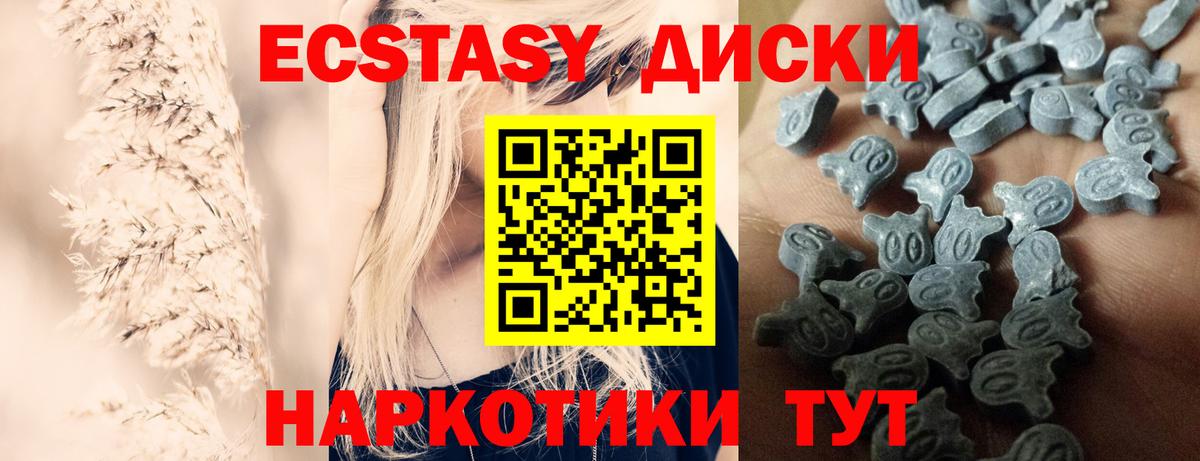 ЭКСТАЗИ VHQ Новоалтайск