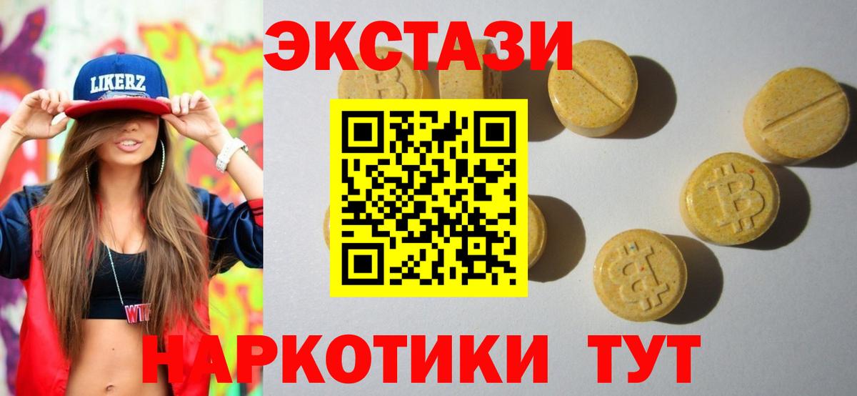 Ecstasy VHQ  Экстази VHQ  Новоалтайск 