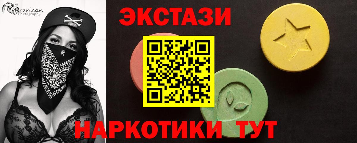 ЭКСТАЗИ TESLA  Ecstasy  Новоалтайск  Экстази Cube  Вход с VPN 