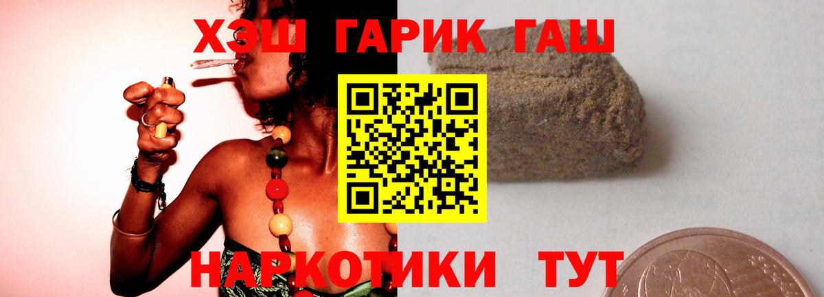 ГАШИШ  ГАШИШ Cannabis  Вход с VPN  Новоалтайск  купить наркотики сайты  ГАШИШ VHQ 