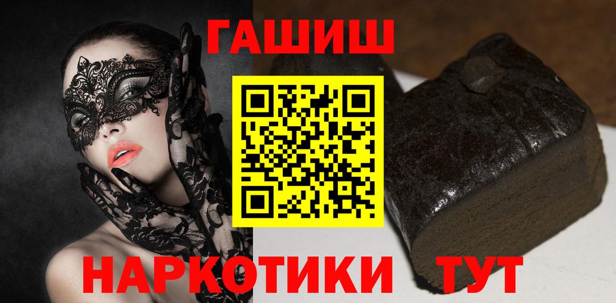 Гашиш убойный Новоалтайск