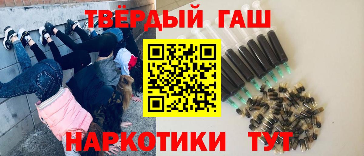 ГАШИШ хэш  ГАШИШ  Новоалтайск 