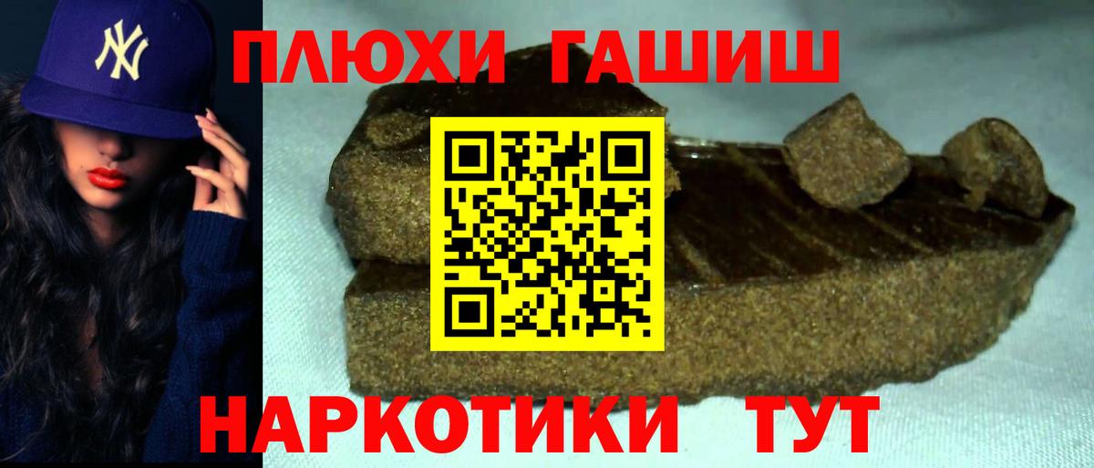 ГАШИШ hashish Новоалтайск