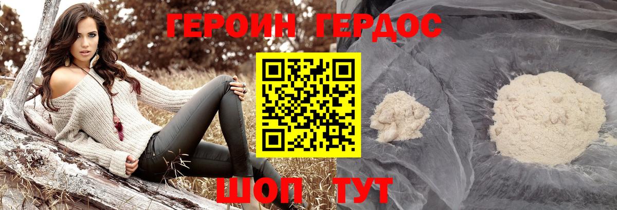 Новоалтайск  Героин Heroin  Вход с VPN 