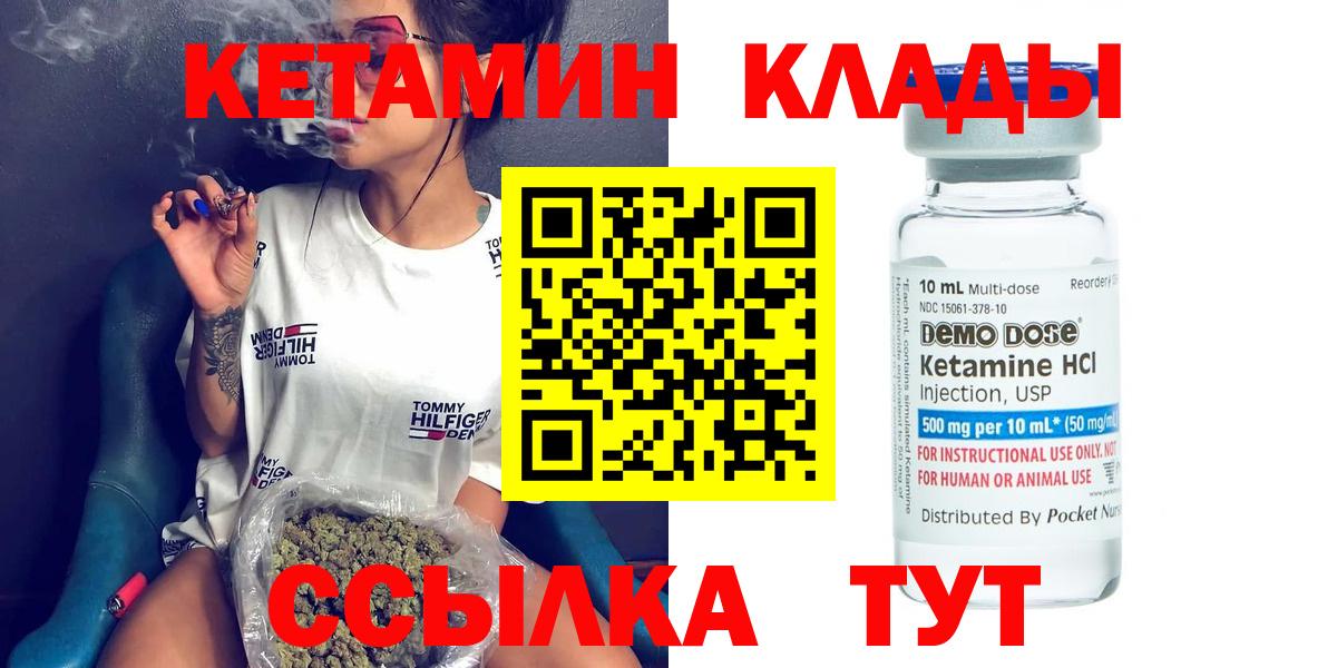 Кетамин ketamine Новоалтайск