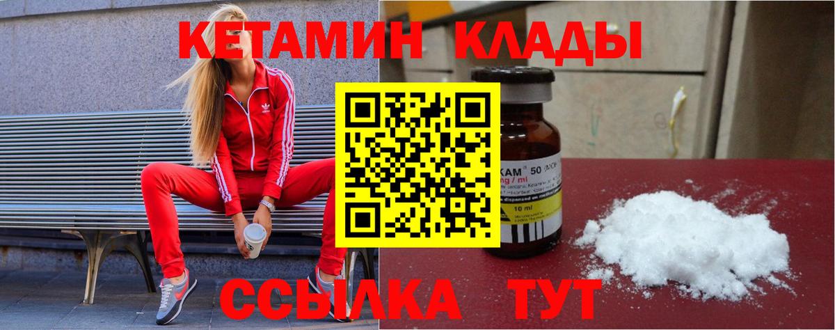 КЕТАМИН ketamine  Вход с VPN  КЕТАМИН VHQ  Новоалтайск 