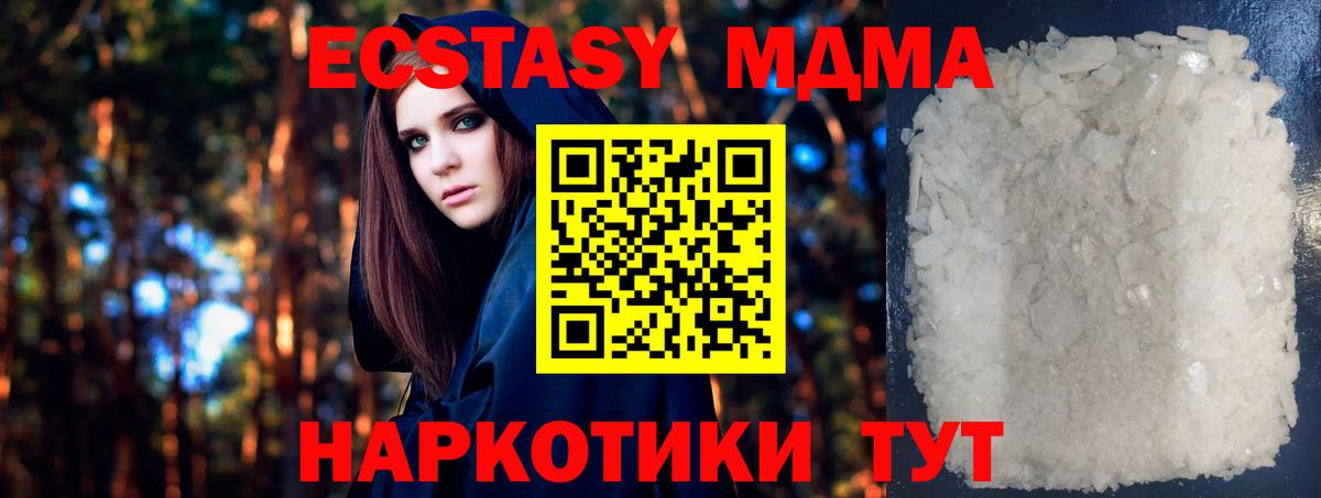 MDMA молли  MDMA  Новоалтайск  МДМА VHQ 