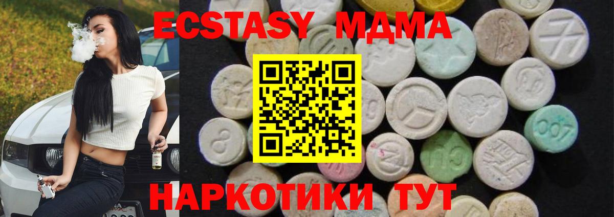 Новоалтайск  MDMA  Вход с VPN  МДМА кристаллы 