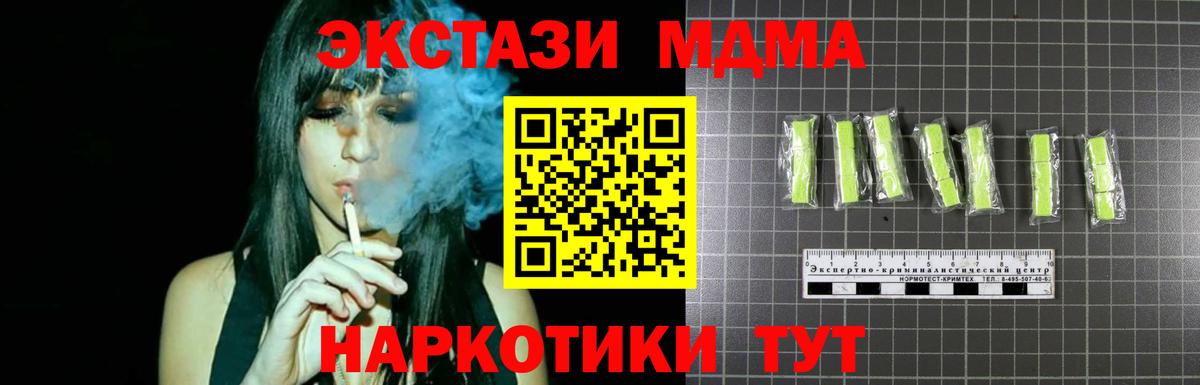 MDMA молли Новоалтайск