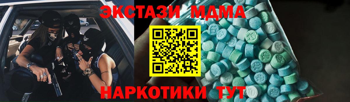 MDMA Molly Новоалтайск