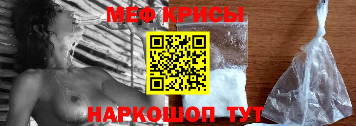 Новоалтайск  МЕФ мука  Вход с VPN  Мефедрон мяу мяу 