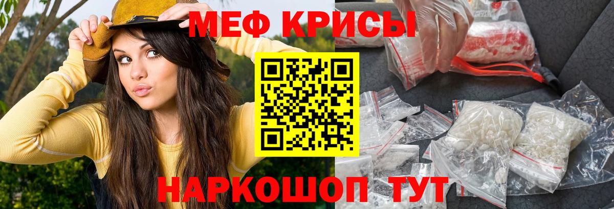 Меф VHQ  Новоалтайск 