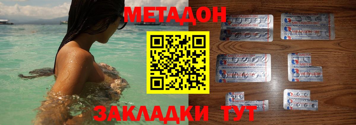 МЕТАДОН мёд  Вход с VPN  Новоалтайск  Метадон белоснежный 