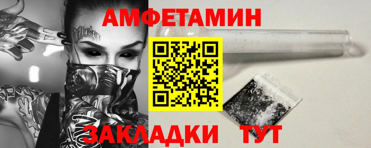 МЕТАМФЕТАМИН винт Новоалтайск