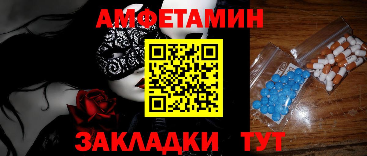 Первитин  Первитин Methamphetamine  Вход с VPN  Новоалтайск 
