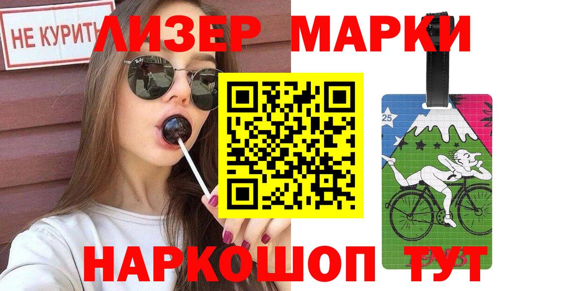 Новоалтайск  Марки N-bome 1,5мг  Вход с VPN 