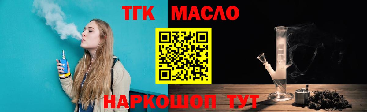 Дистиллят ТГК гашишное масло Новоалтайск